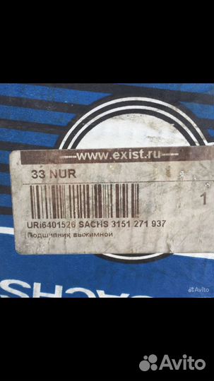 Диск сцепления комплект Audi /Passat