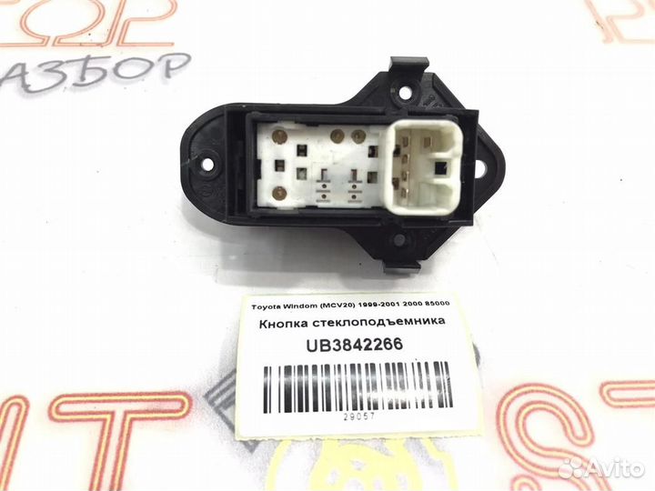 Кнопка стеклоподъемника Toyota Windom (MCV20) 199