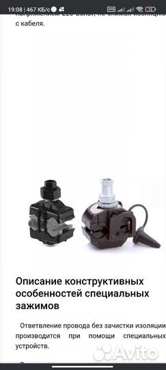 Зажимы для проводов