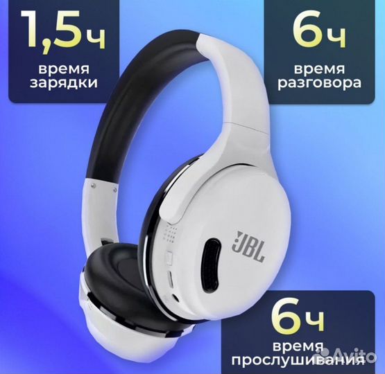 Беспроводные наушники JBL
