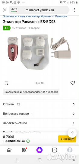 Эпилятор panasonic