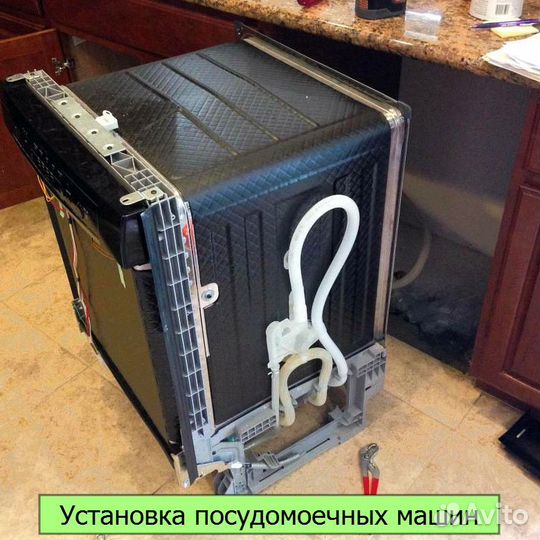 Мастер по установке бытовой техники