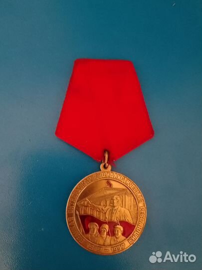 80 лет Великой Октябрьской революции