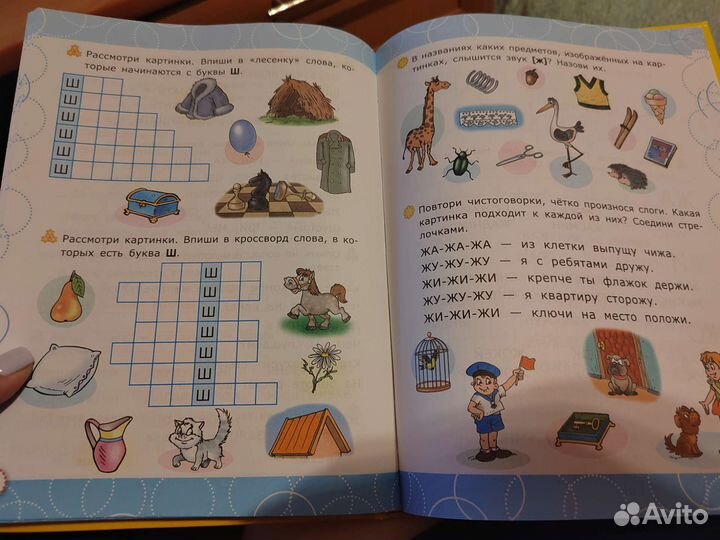 Логопедическая книга