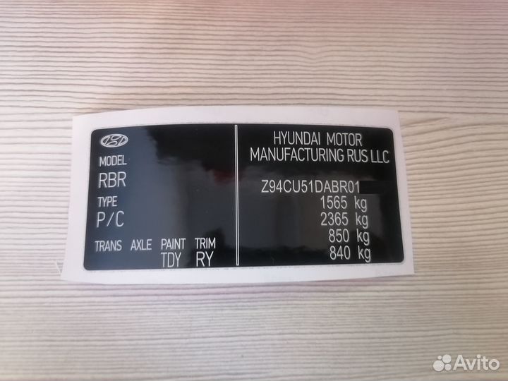 Vin наклейка на Hyndai