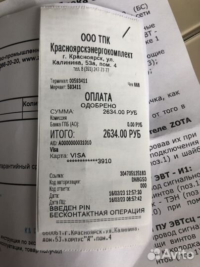 Блок силовой zota