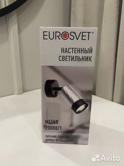 Продам новый светильник mizar