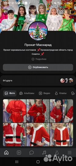 Карнавальные костюмы. Продажа -прокат