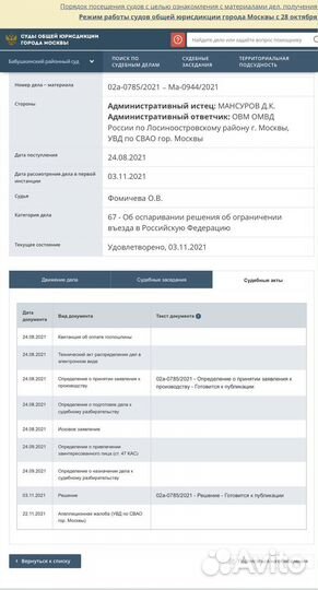 Помощь мигрантам (юрист)