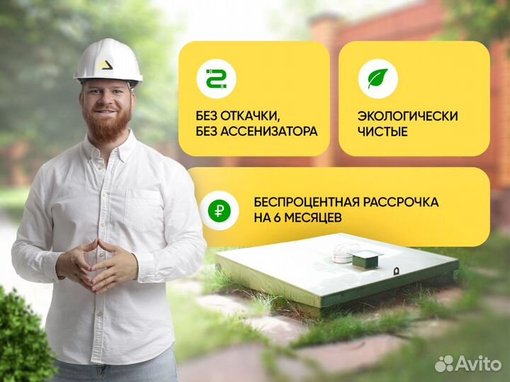 Септик для дома