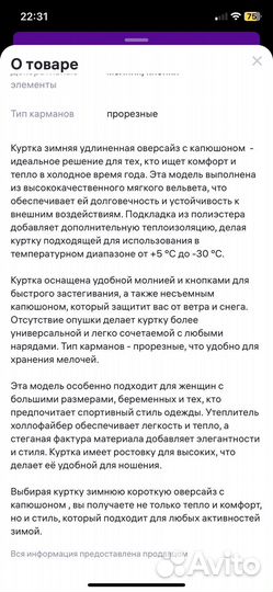 Пуховик женский