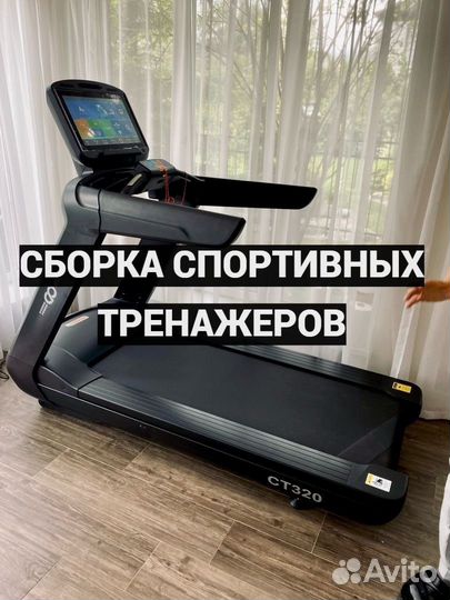 Сборка/разборка спортивного оборудования