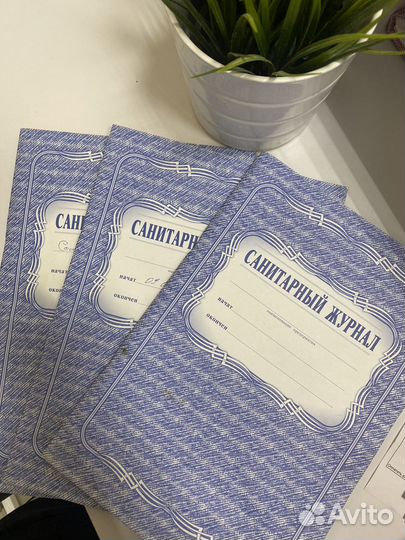 Санитарный журнал