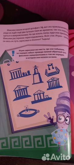 Детские книги и Фиксики