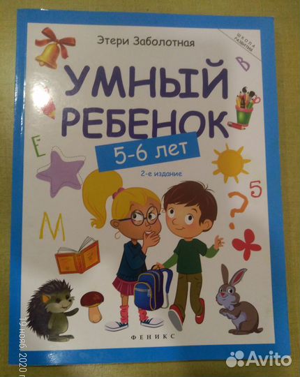 Книги для обучения дошкольников