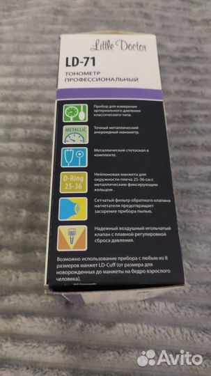Тонометр Little Doctor LD-71