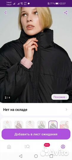 Куртка женская