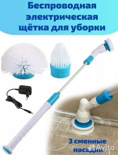Щетка для уборки