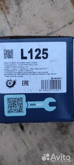 Ремень грм приора ваз-2170, с помпой