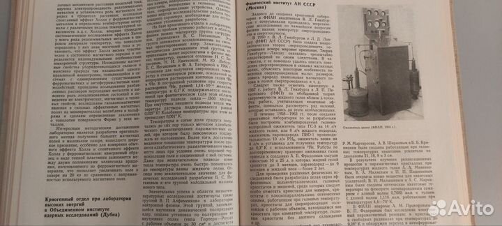 Развитие физики в России Кононков 1970