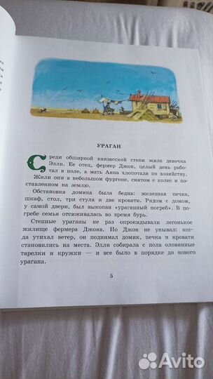 А. Волков Волшебник изумрудного города