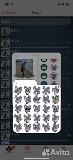 Тигр и зайцы смайлы в дураке