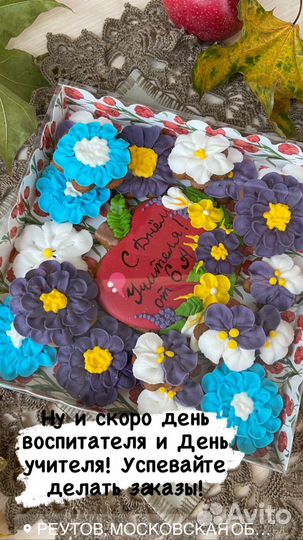 Букеты из пряников ко дню учителя