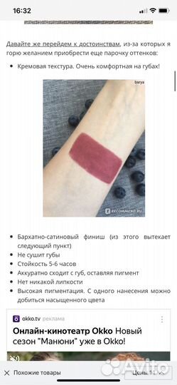 Make up for ever помада matte M102