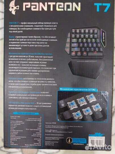 Игровая клавиатура