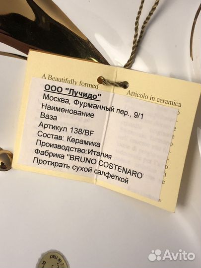 Ваза Bruno Costenaro