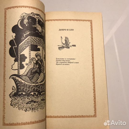 Книга «Мудрость отцов»