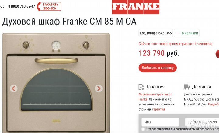 Духовой шкаф Franke CM 85 M