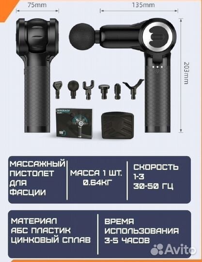 Перкуссионный массажёр пистолет новый