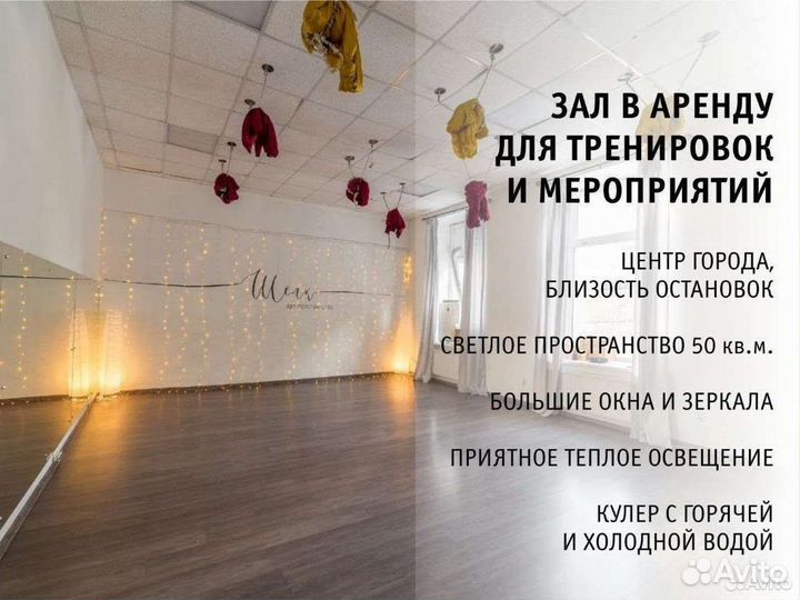 Почасовая аренда зала в центре города
