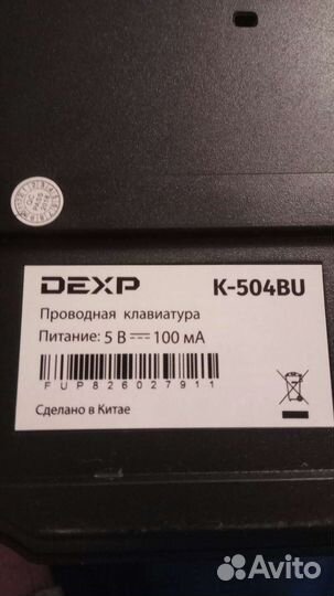 Клавиатура