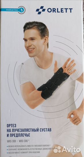 Ортез на лучезапястный сустав правый