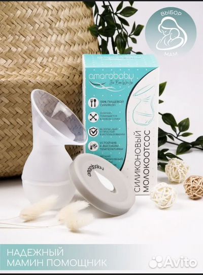 Молокоотсос avent ручной