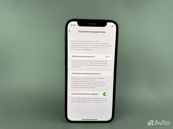 iPhone 12 mini, 128 ГБ