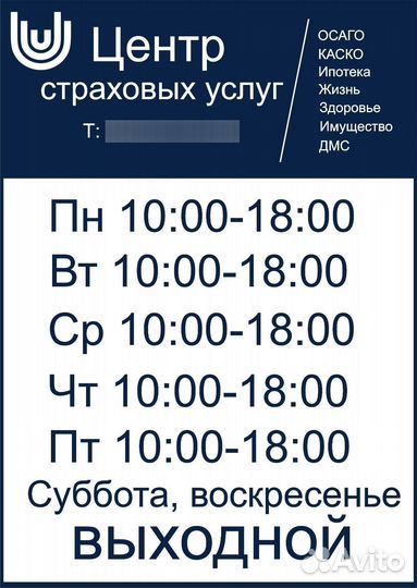 Центр страховых услуг