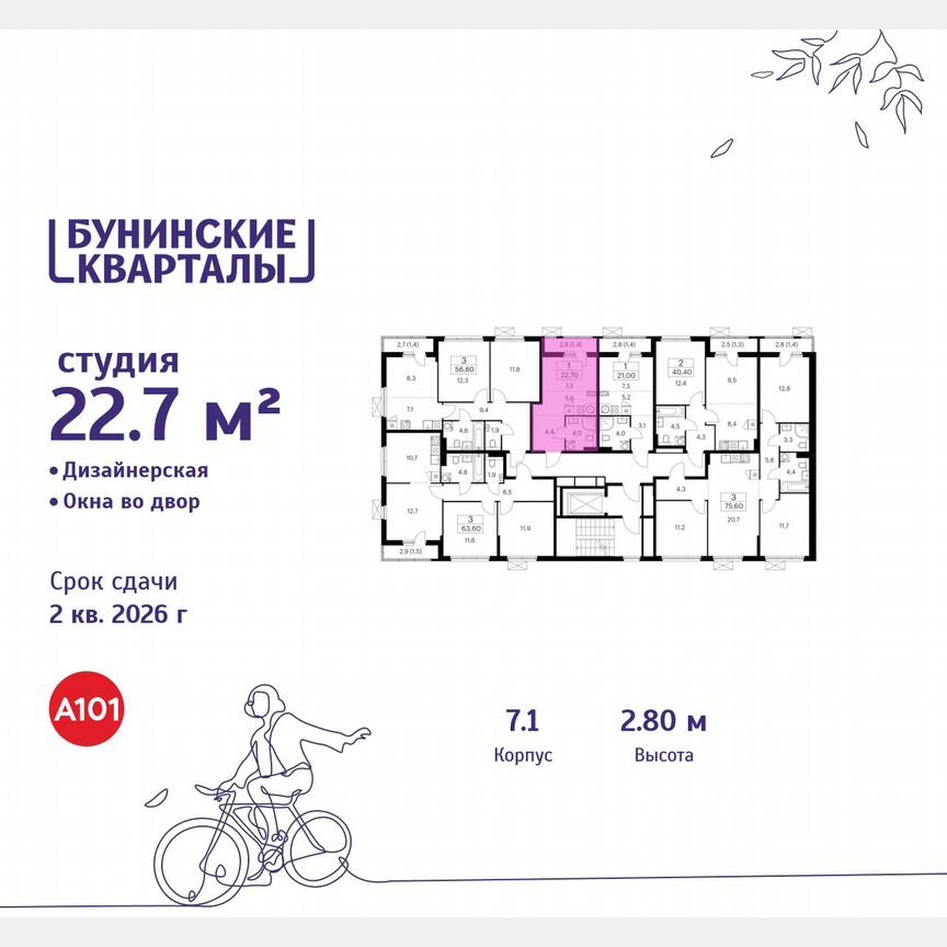 Квартира-студия, 22,7 м², 8/9 эт.