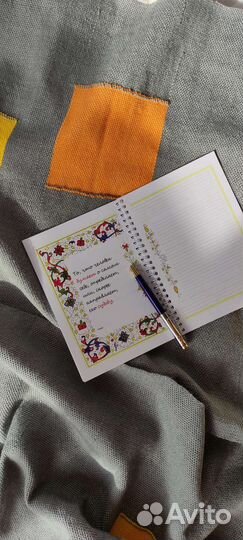 Мотивационный блокнот