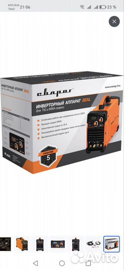 Сварочный аппарат tig аргон