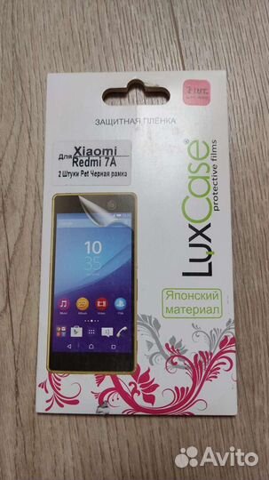 Защитные стекла/пленки, чехлы