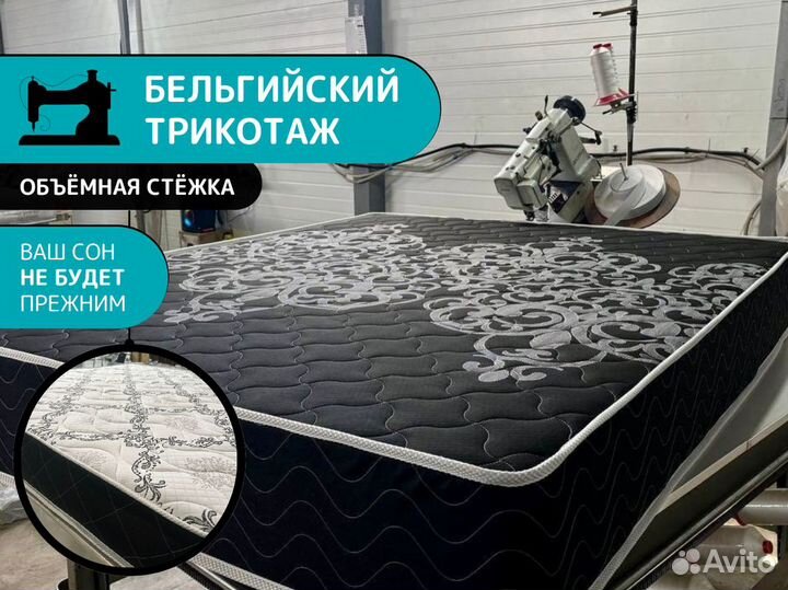 Матрас 200х200 в день заказа