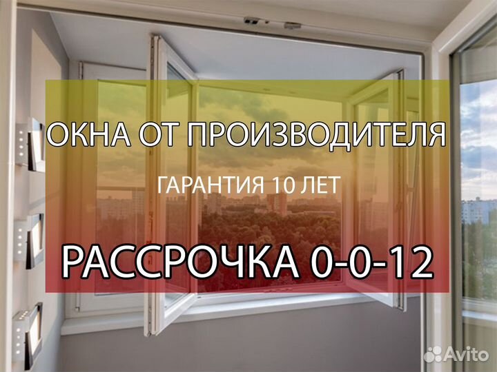 Остекление в Пятигорске