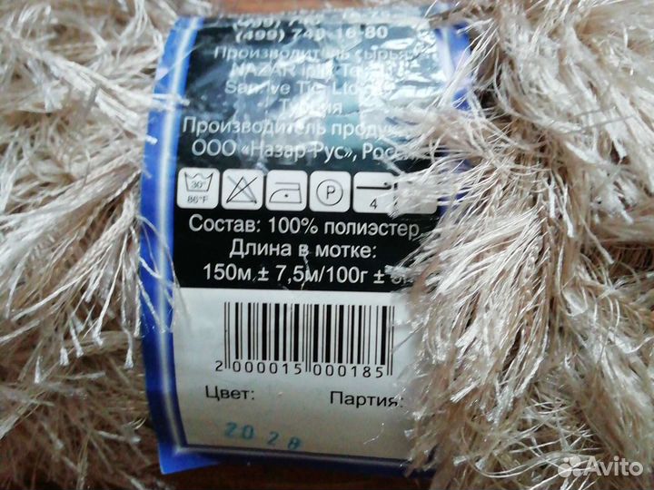 Пряжа для вязания