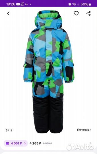 Зимний комбинезон