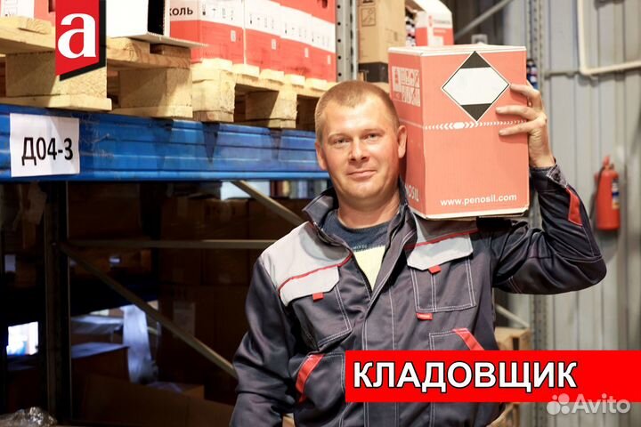 Кладовщик-наборщик