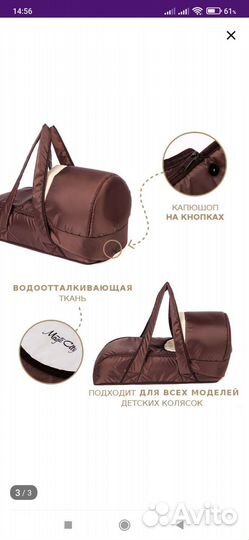 Переноска для детей