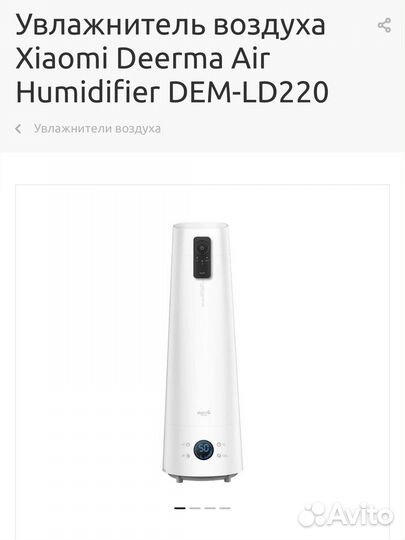 Увлажнитель воздуха Xiaomi Deerma